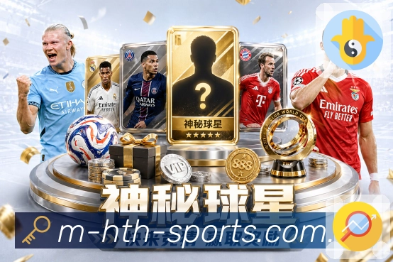 世界杯让球竞猜必胜技巧大盘点，助你轻松赢取奖金